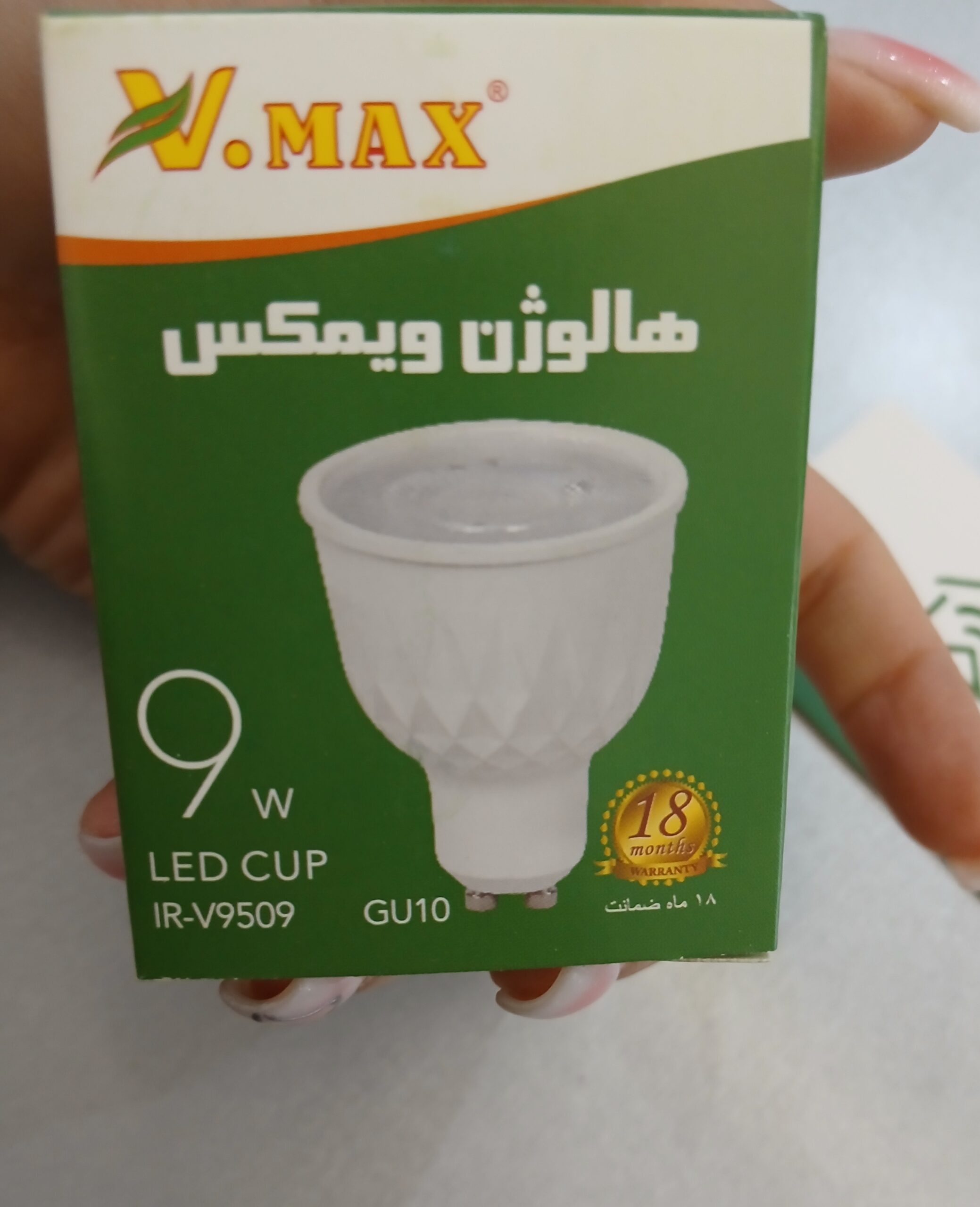 هالوژن ۹ وات ویمکس
